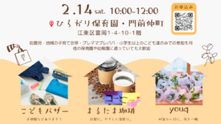 『ひろがり マルシェに遊びに来ませんか?❄️💞』~ひろがり保...